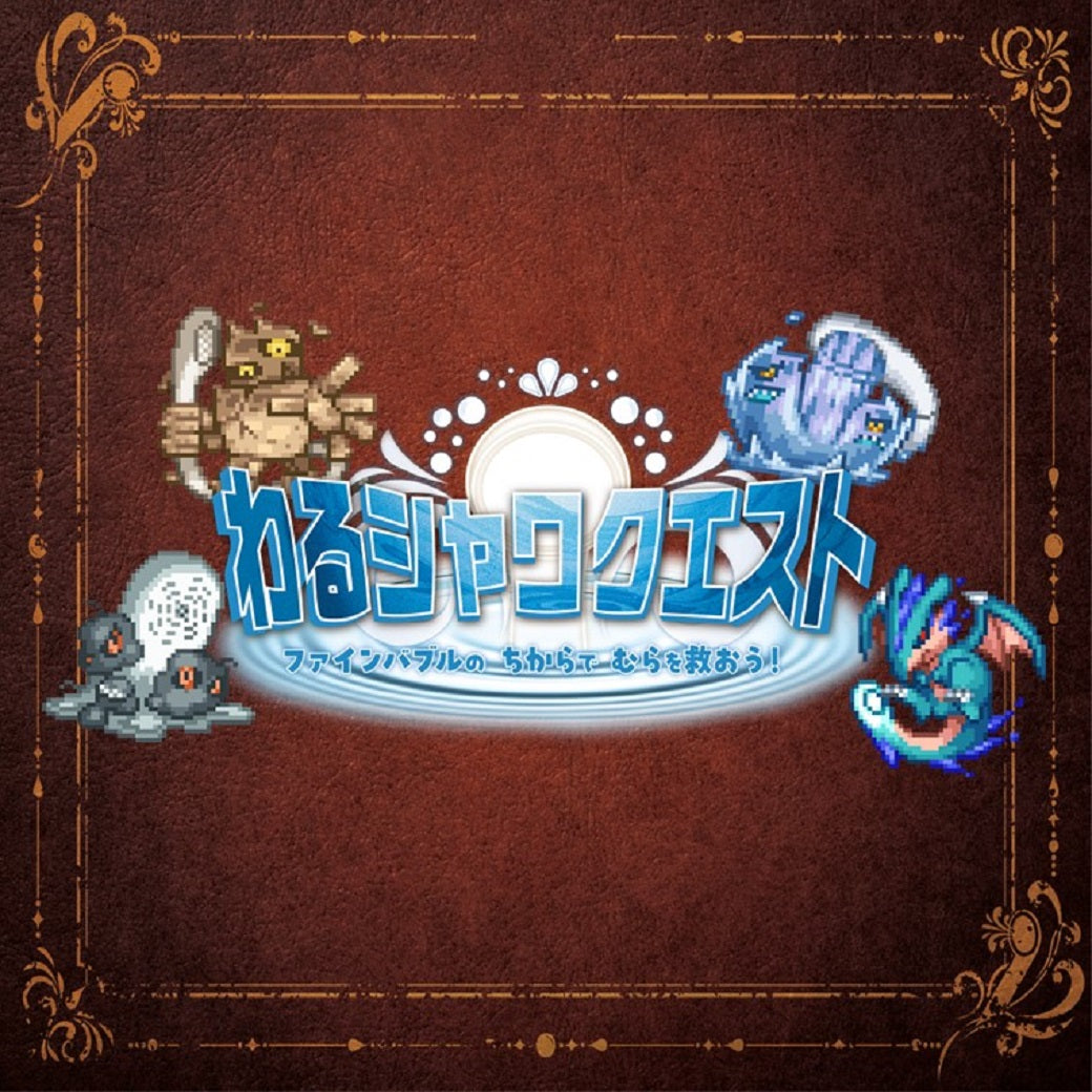 ピュアラスフィニッシュミスト・スターターキット