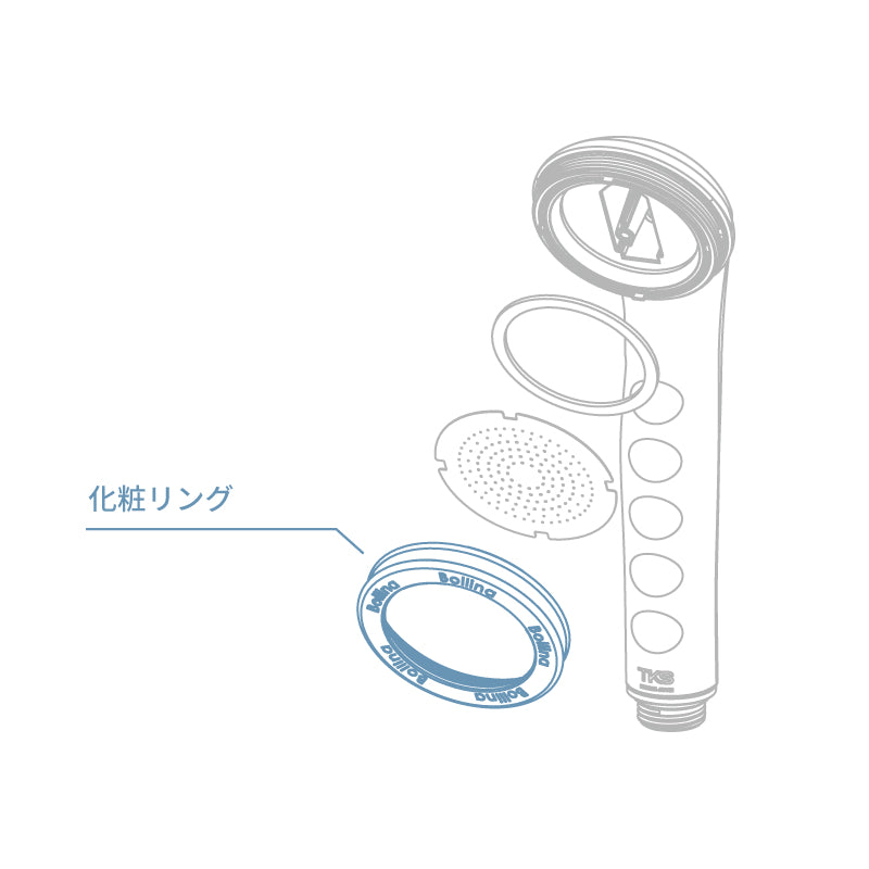 化粧リング【グレー】