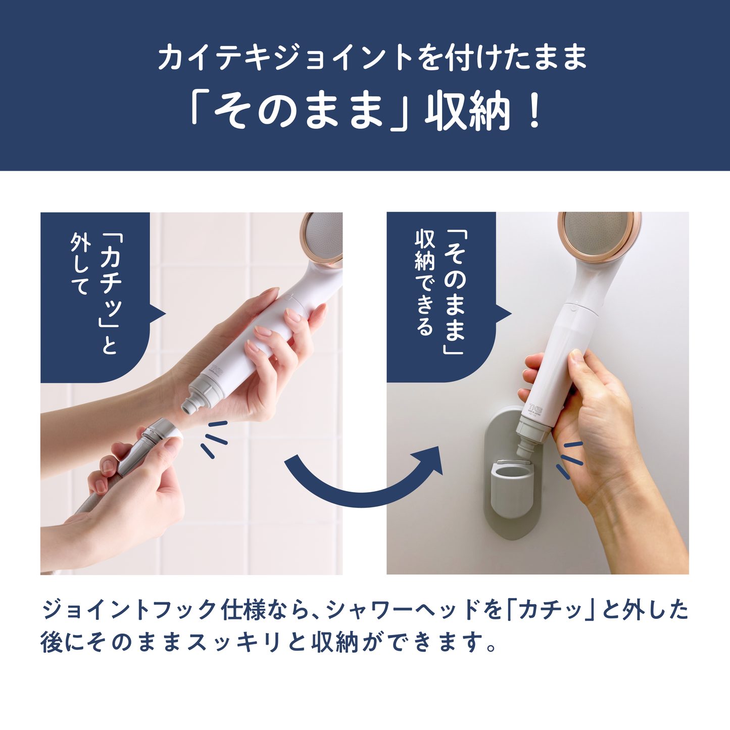 カイテキシャワーフック