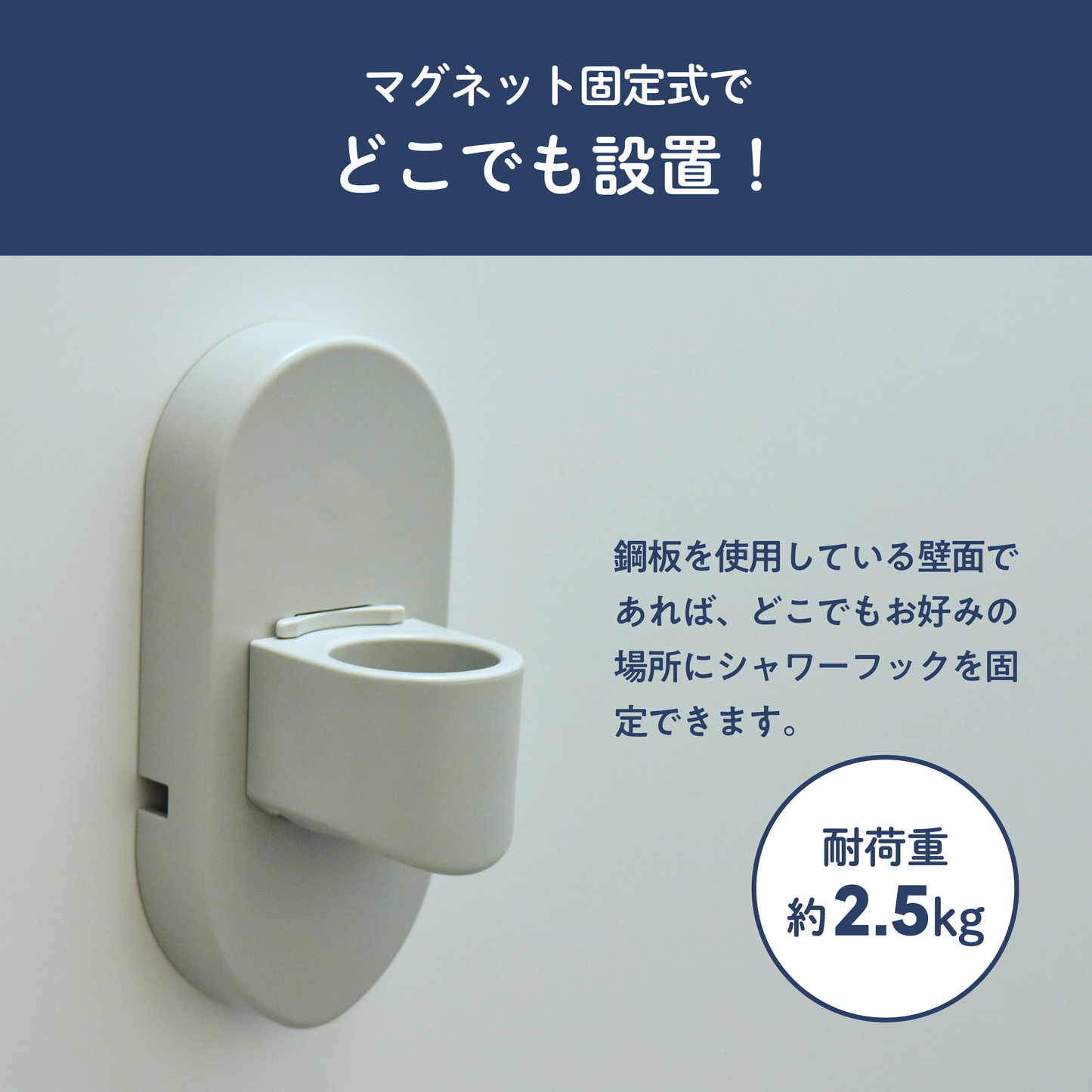 カイテキシャワーフック
