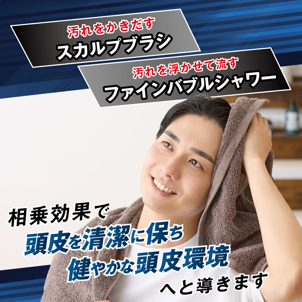 スカルプブラシとファインバブルシャワーのダブル効果で頭皮スッキリを訴求。