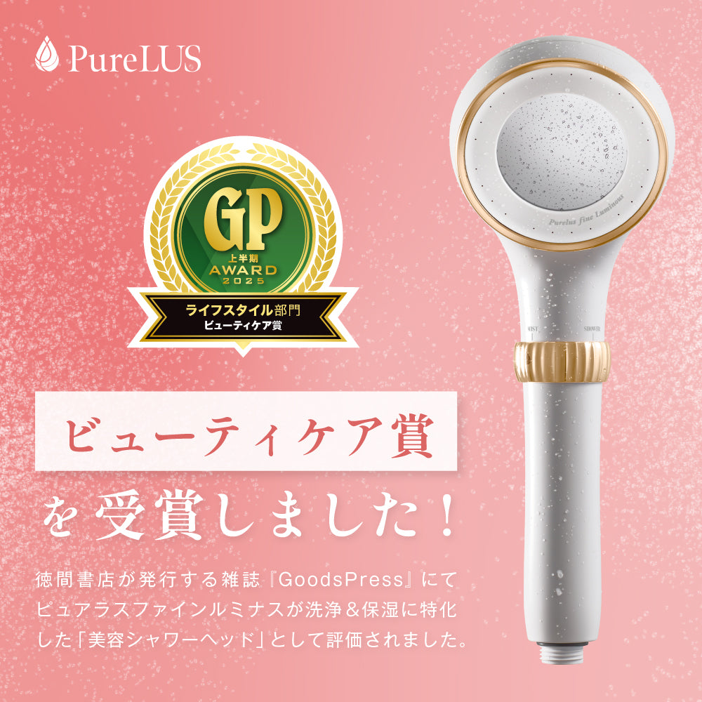 ピュアラスファイン ルミナス