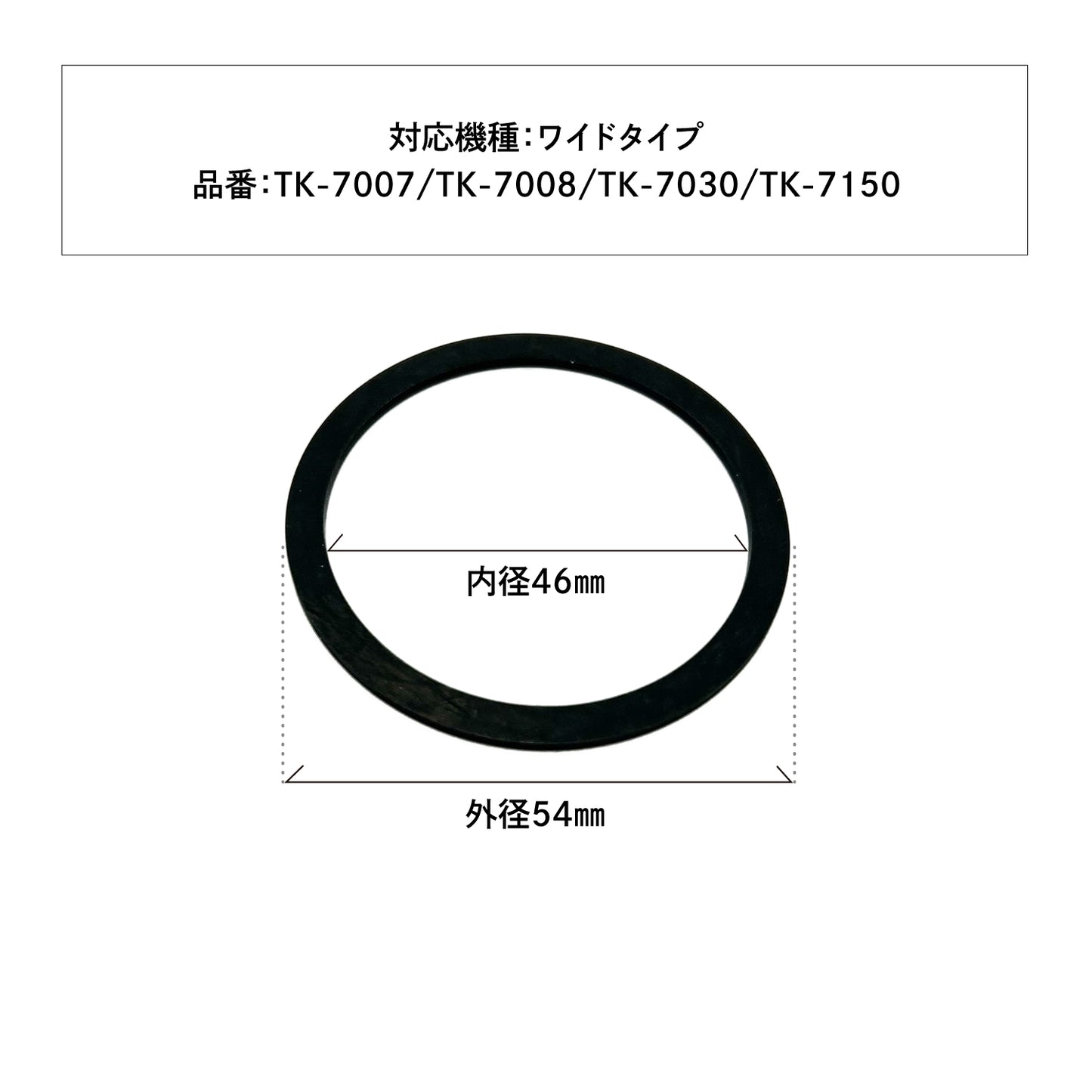 散水板パッキン【ボリーナワイドタイプ】