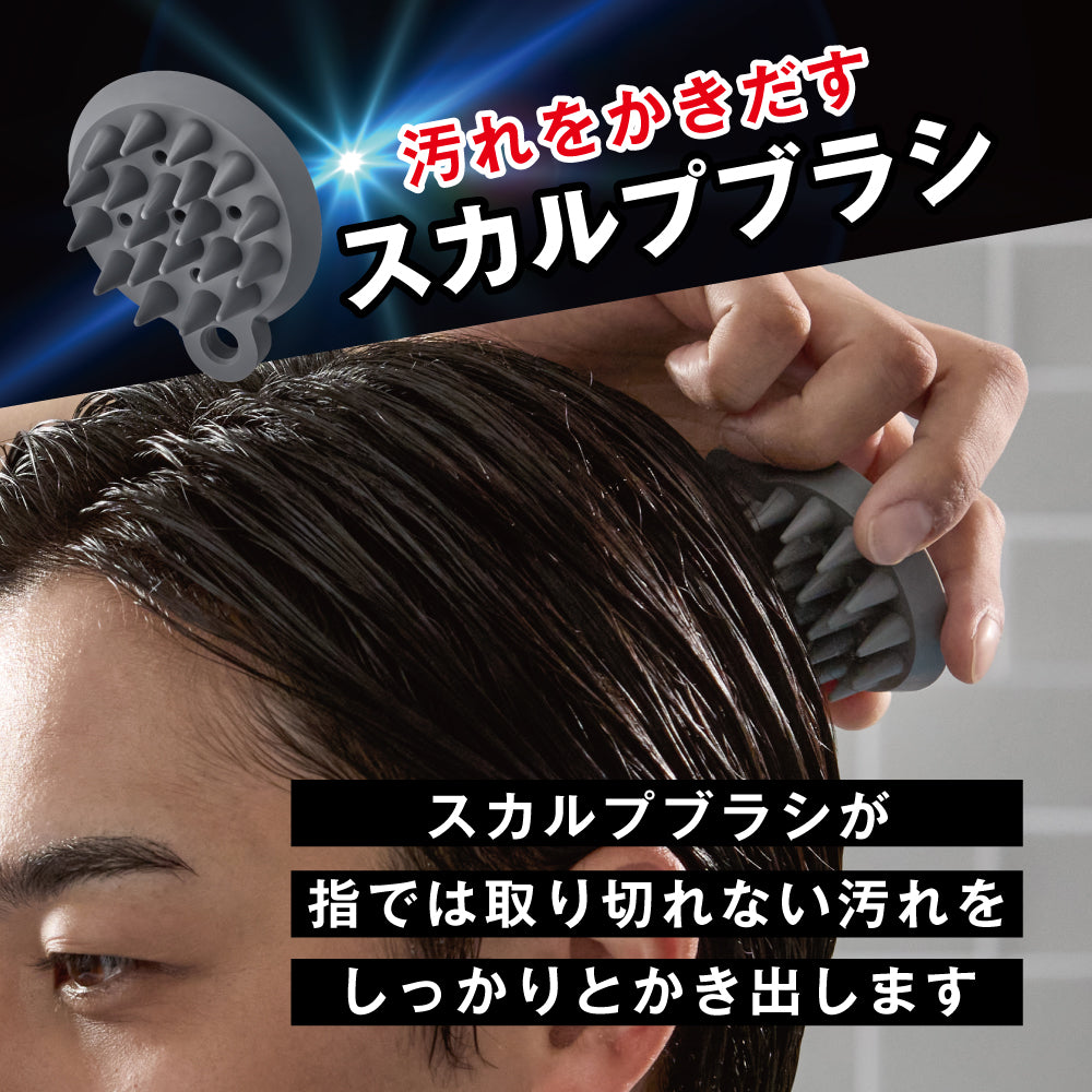 スカルプブラシで皮脂汚れをかき出す様子を伝える画像。