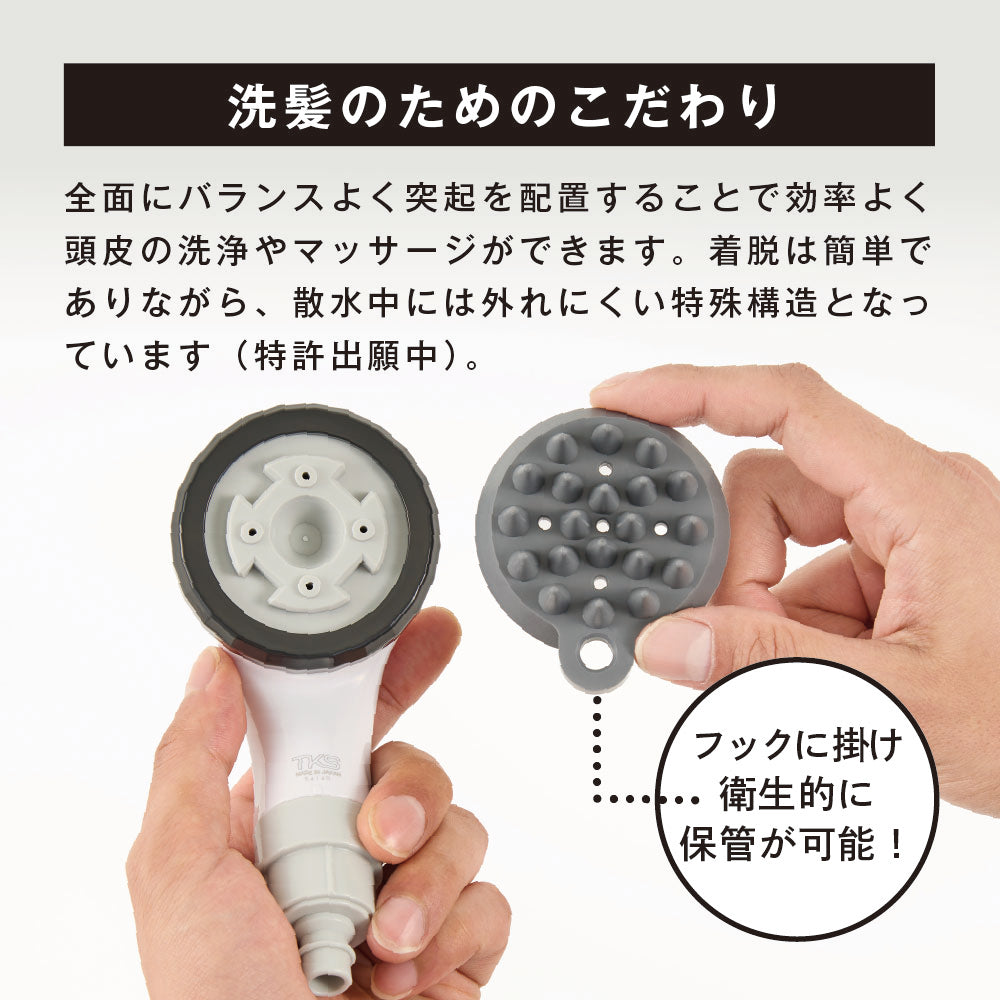 着脱可能なスカルプブラシとシャワーヘッド構造のこだわりを伝える画像。