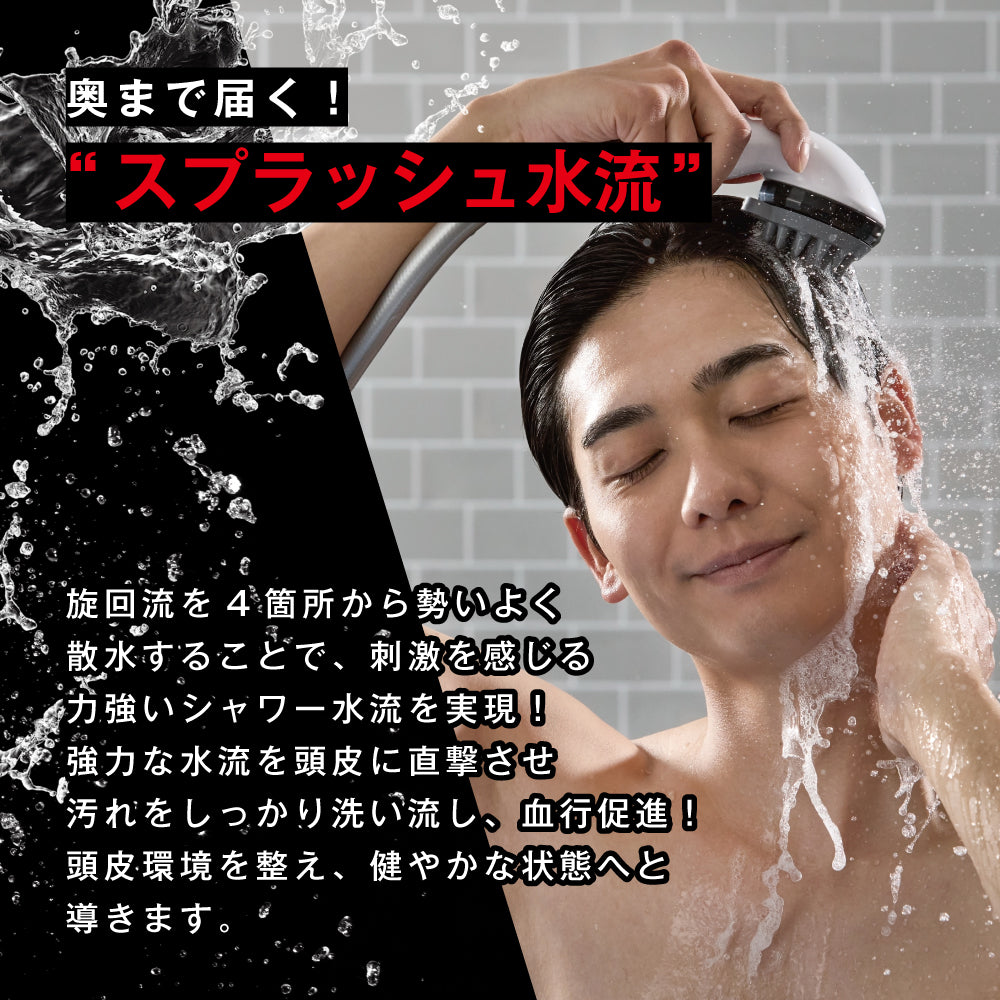 スプラッシュ水流で毛穴まで届く強力シャワーの使用シーン。