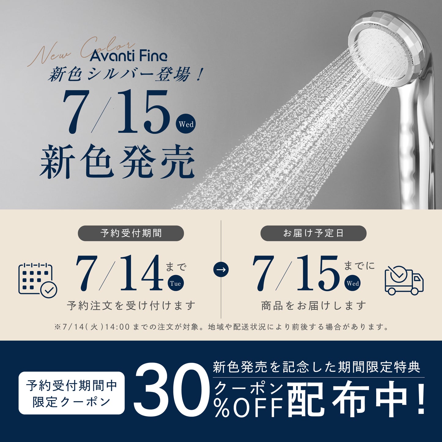 【予約受付中】アヴァンティファイン（シルバー）