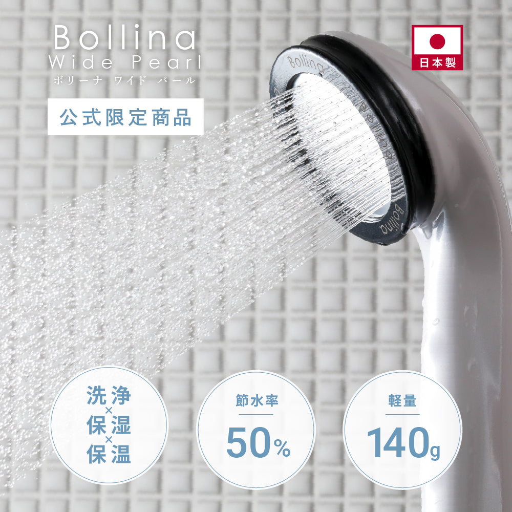 人気のボリーナの公式ショップだけのオリジナル商品です。