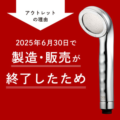 ボリーナワイドプラスのアウトレットの理由は製造・販売が終了したためです。