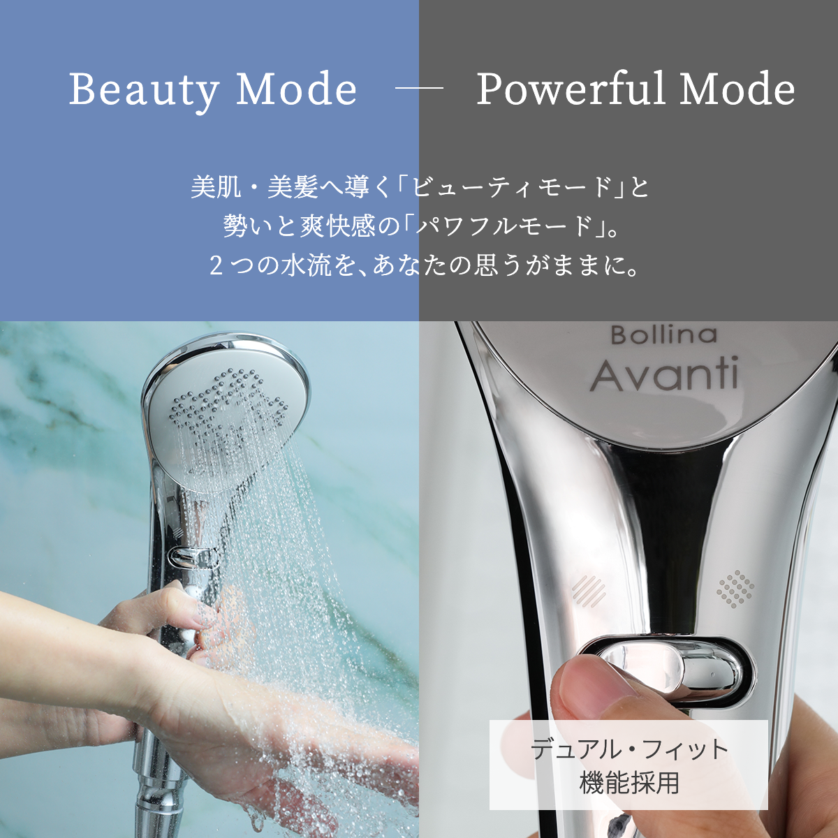 ボリーナ アヴァンティ TK-7300|選べる2つの水流 ハイベンドモデル ボリーナ アヴァンティ TK-7300|選べる2つの水流 ハイベンドモデル