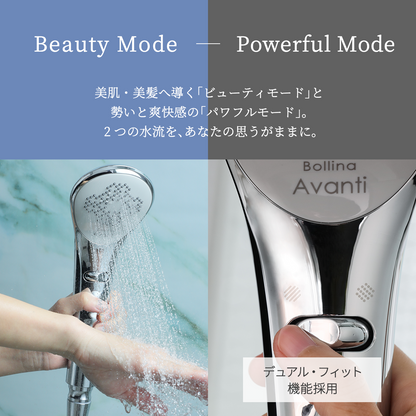 ボリーナ アヴァンティ