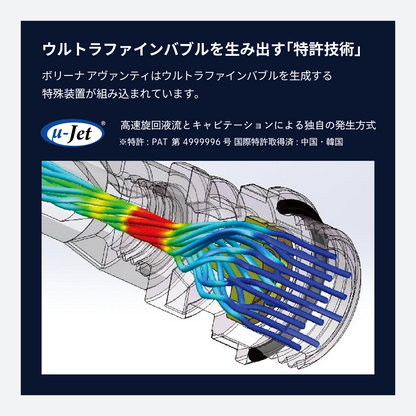 ボリーナ アヴァンティ