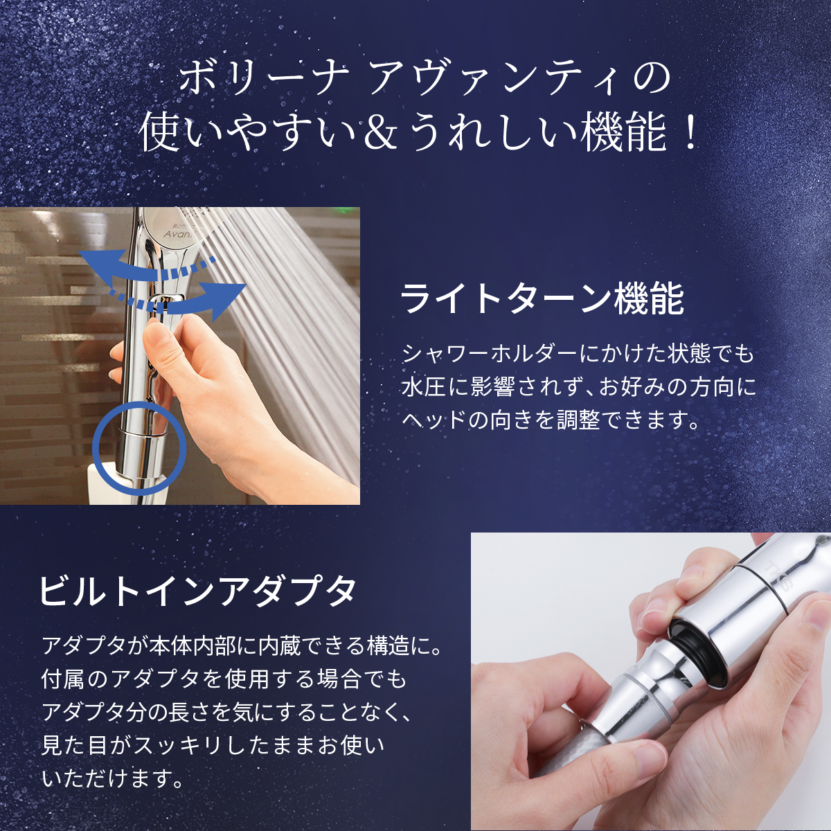 ボリーナ アヴァンティ TK-7300|選べる2つの水流 ハイベンドモデル ボリーナ アヴァンティ TK-7300|選べる2つの水流 ハイベンドモデル