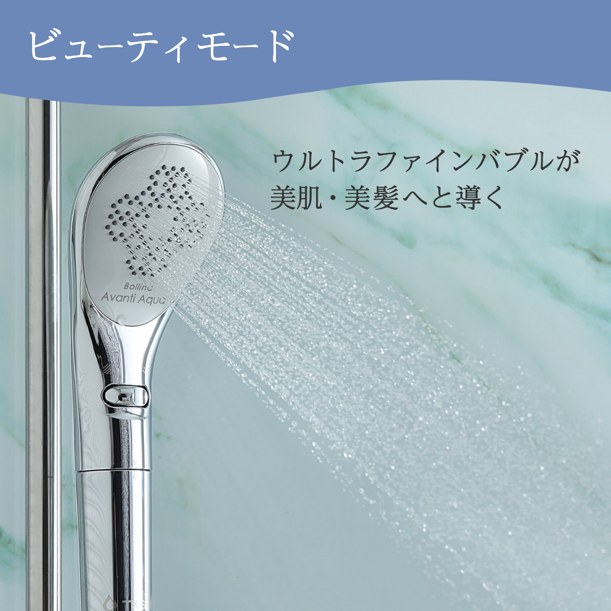 ボリーナ アヴァンティ アクア TK-7330|選べる2つの水流 浄水機能付 ボリーナ アヴァンティ アクア TK-7330|選べる2つの水流 浄水機能付