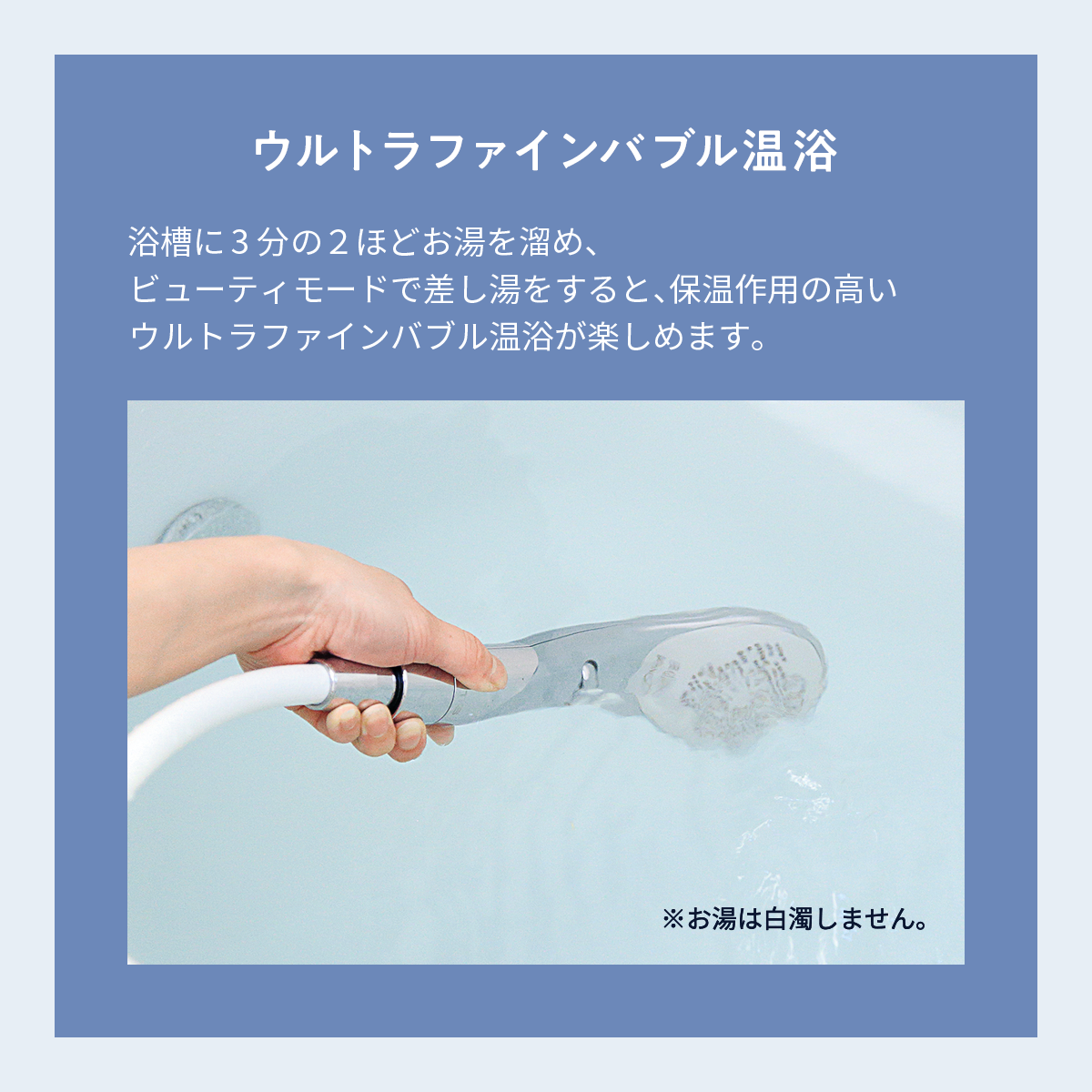 ボリーナ アヴァンティ アクア TK-7330｜選べる2つの水流 浄水機能付