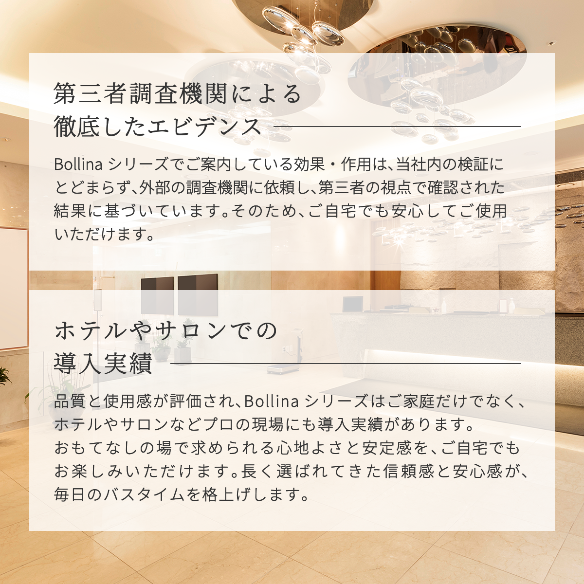 ボリーナ アヴァンティ アクア