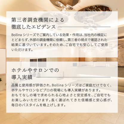 ボリーナ アヴァンティ アクア