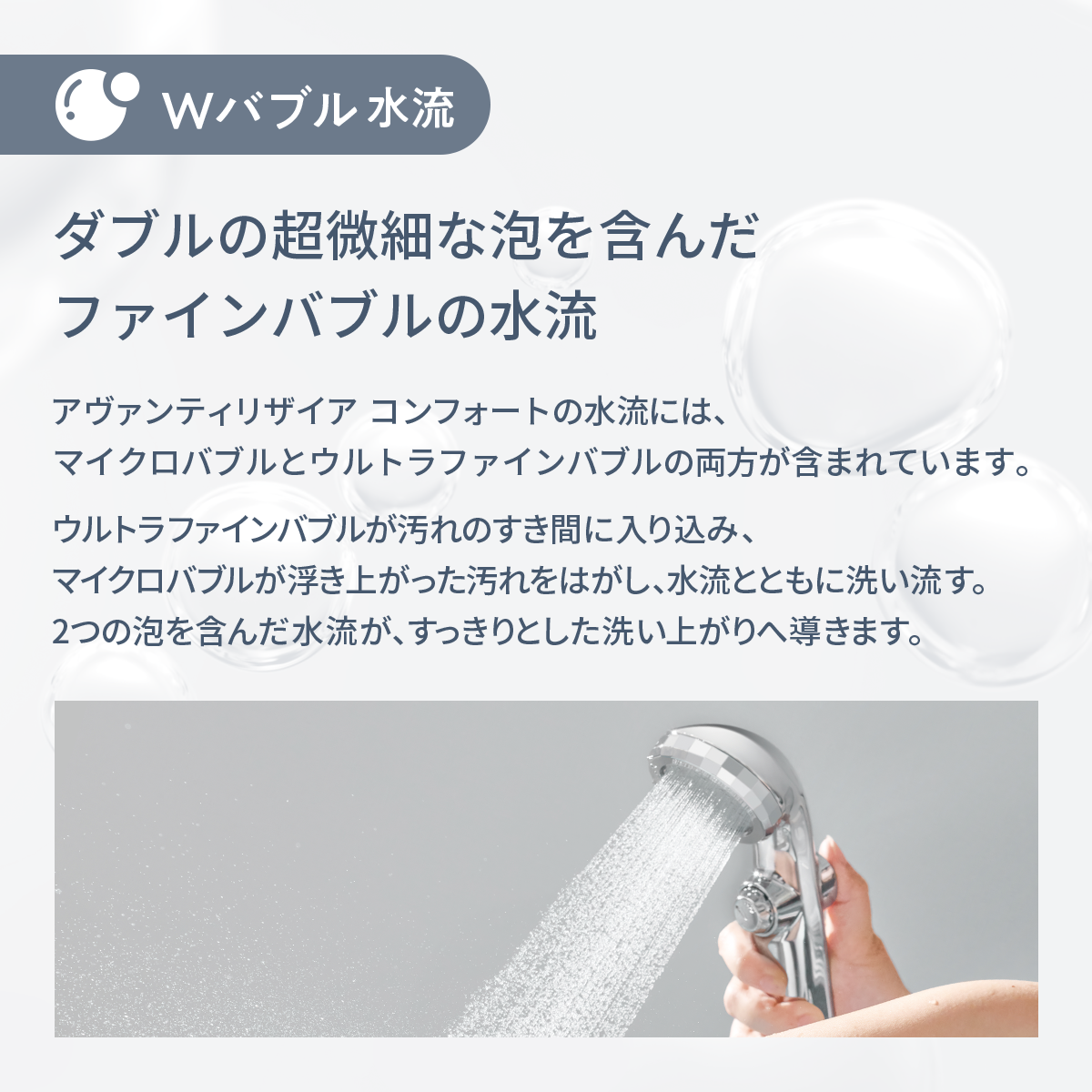 アヴァンティリザイア コンフォート TK-A111|洗浄×保湿×保温作用 一時 アヴァンティリザイア コンフォート TK-A111|洗浄×保湿×保温作用 一時