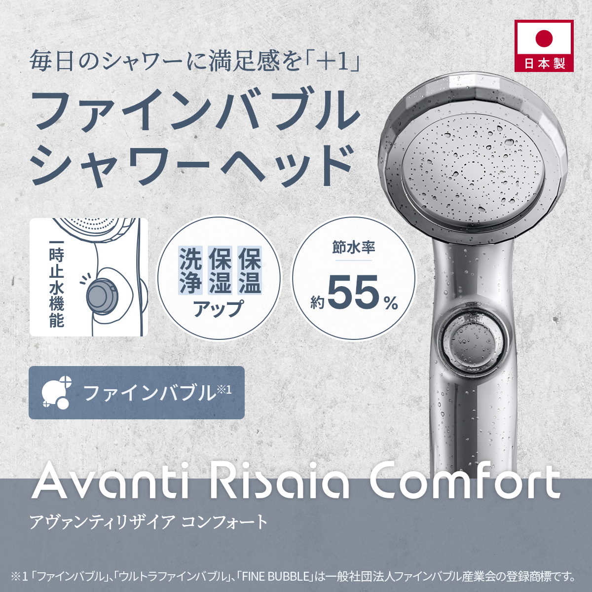 アヴァンティリザイア コンフォート TK-A111|洗浄×保湿×保温作用 一時 アヴァンティリザイア コンフォート TK-A111|洗浄×保湿×保温作用 一時