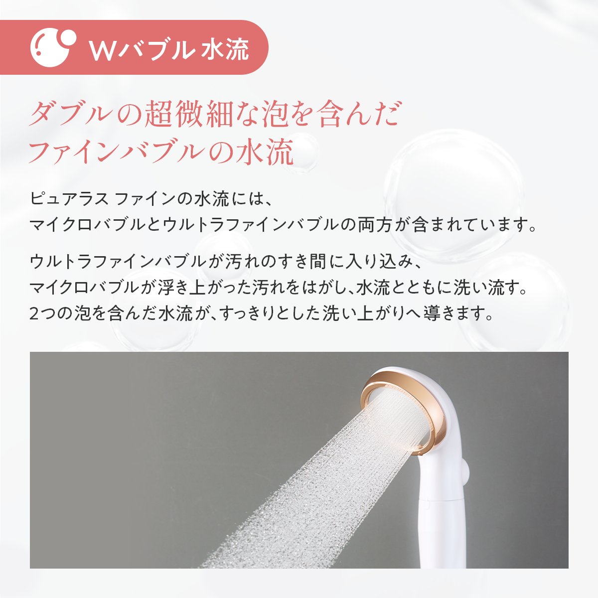 ピュアラスファイン TK-P001｜美肌のための洗浄×保湿ケアタイプ