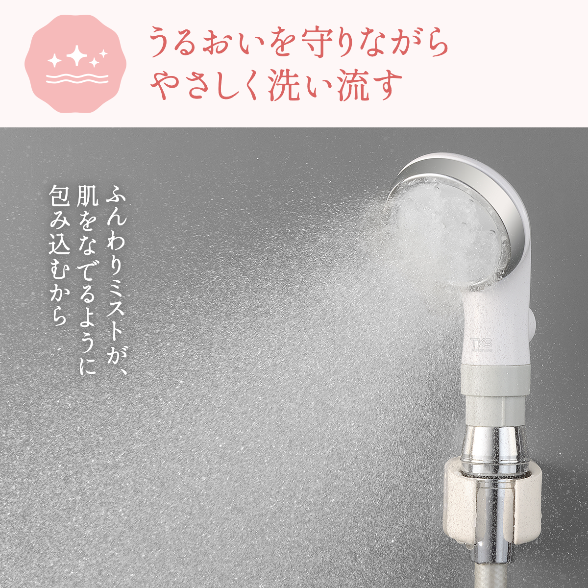 【オトナミューズ掲載】ピュアラスフィニッシュミスト・スターターキット