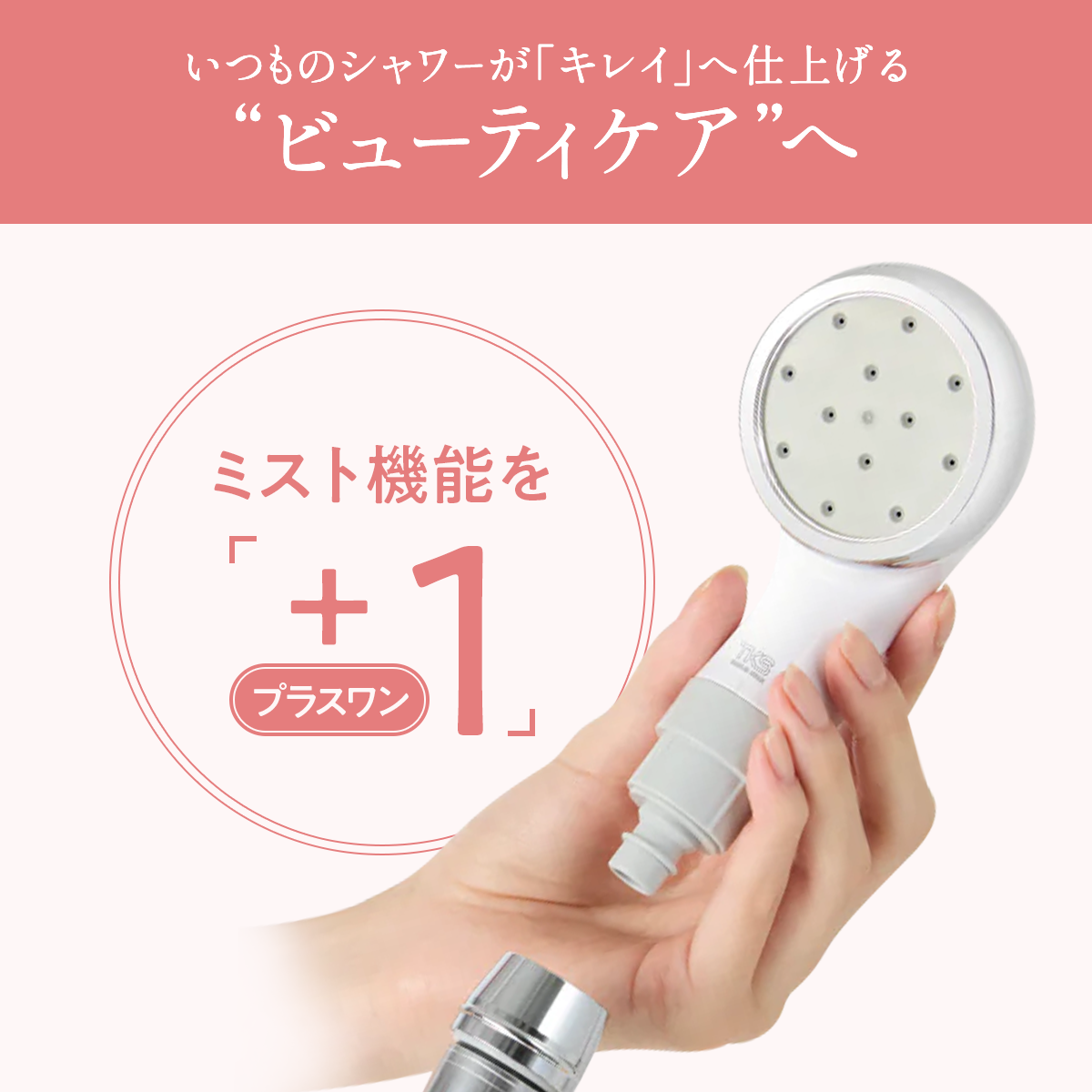 【オトナミューズ掲載】ピュアラスフィニッシュミスト・スターターキット