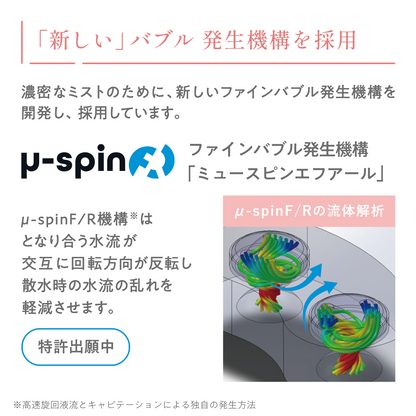 【オトナミューズ掲載】ピュアラスフィニッシュミスト・スターターキット