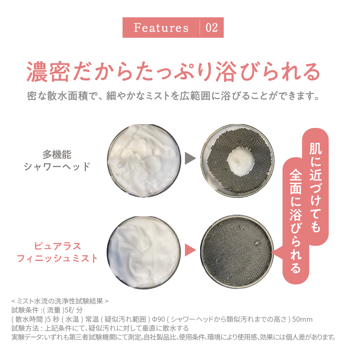 オトナミューズ掲載】ピュアラスフィニッシュミスト・スターターキット