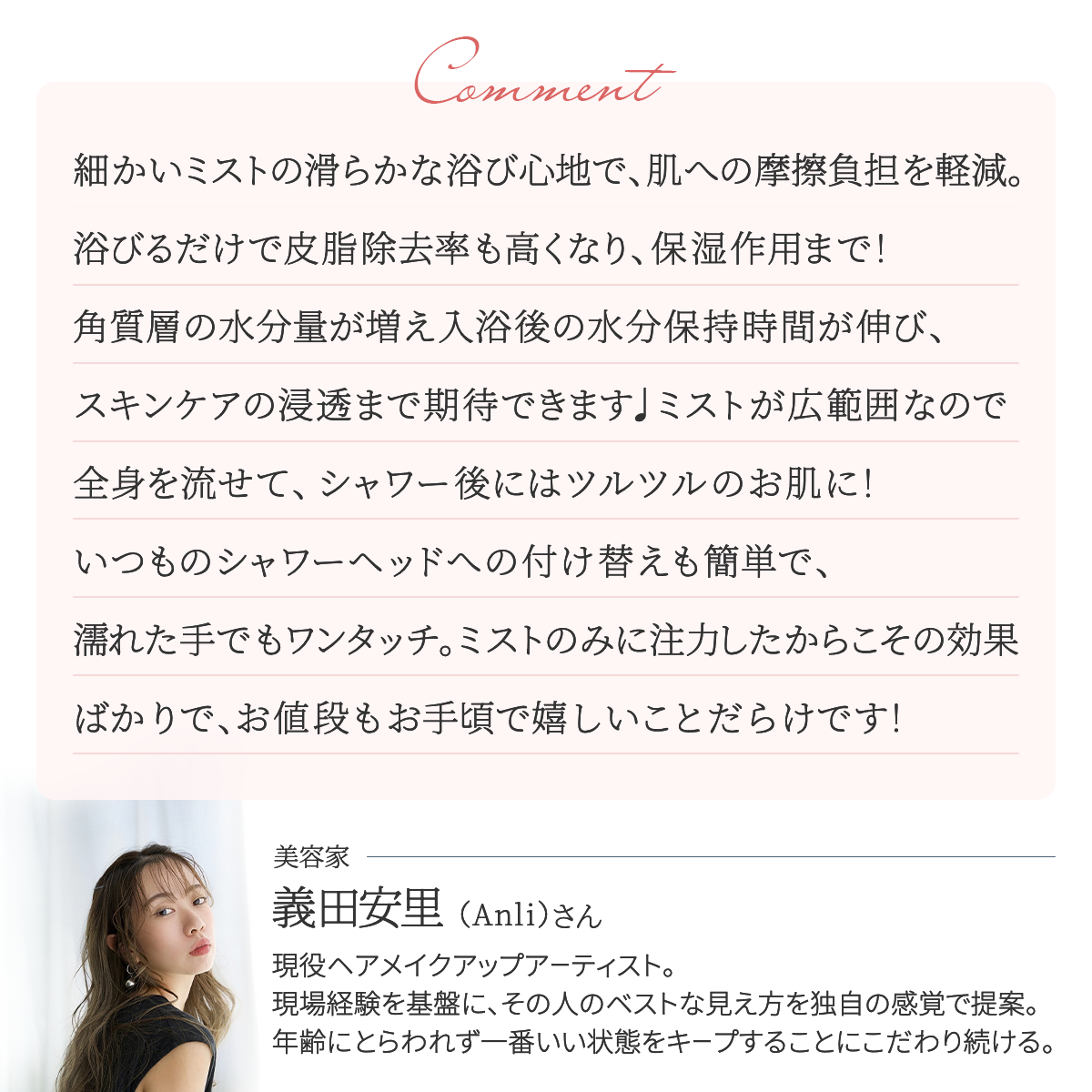 【オトナミューズ掲載】ピュアラスフィニッシュミスト・スターターキット