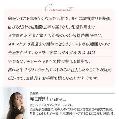 【オトナミューズ掲載】ピュアラスフィニッシュミスト・スターターキット