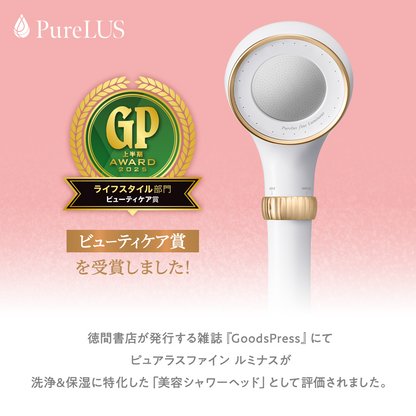 ピュアラスファイン ルミナス