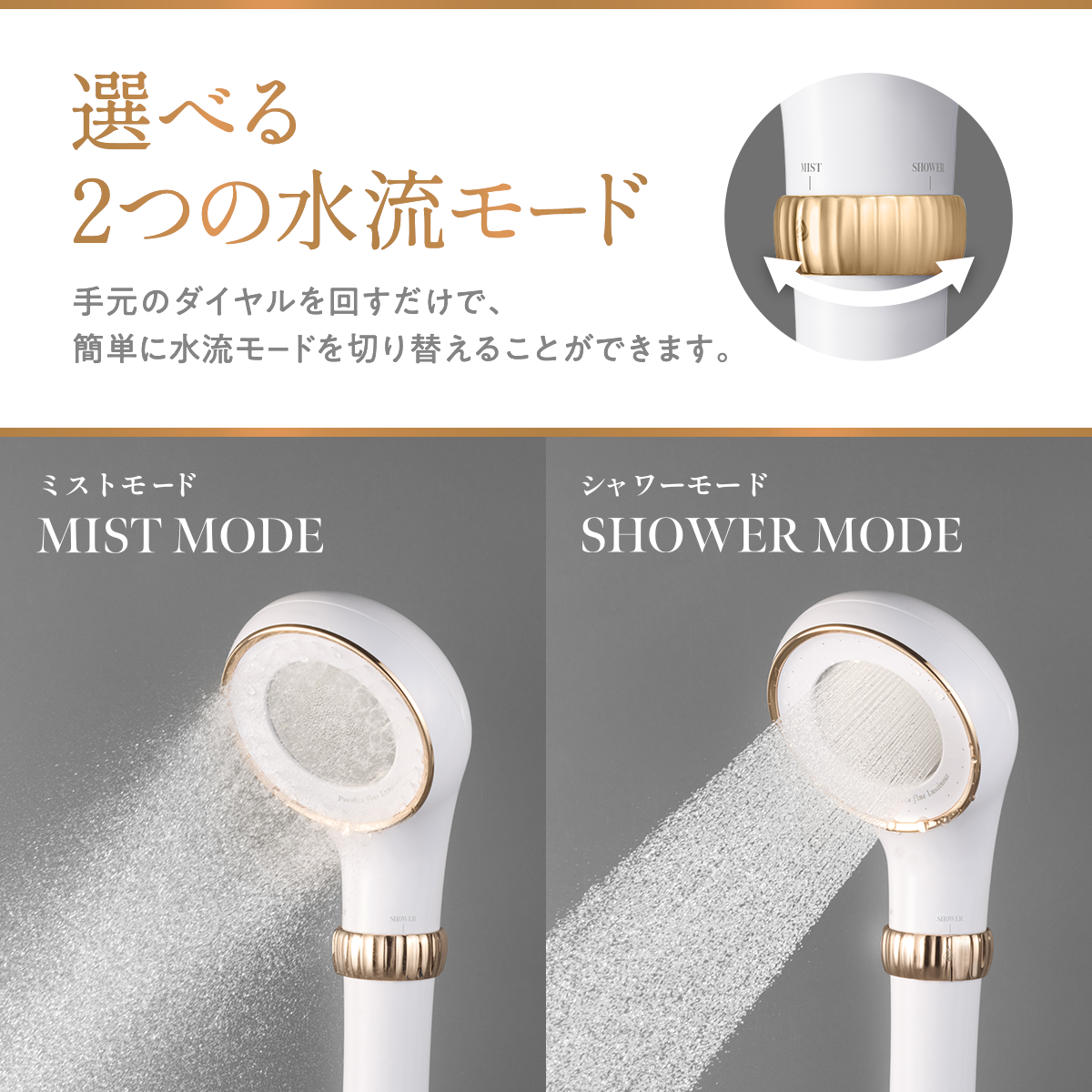 ピュアラスファイン ルミナス TK-P701|ミスト&シャワー 選べる水流 ピュアラスファイン ルミナス TK-P701|ミスト&シャワー 選べる水流