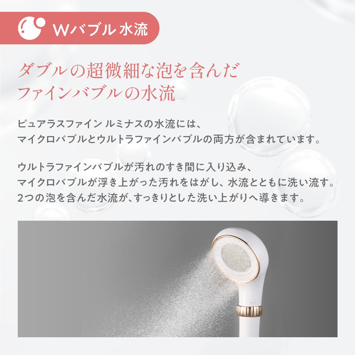 ピュアラスファイン ルミナス