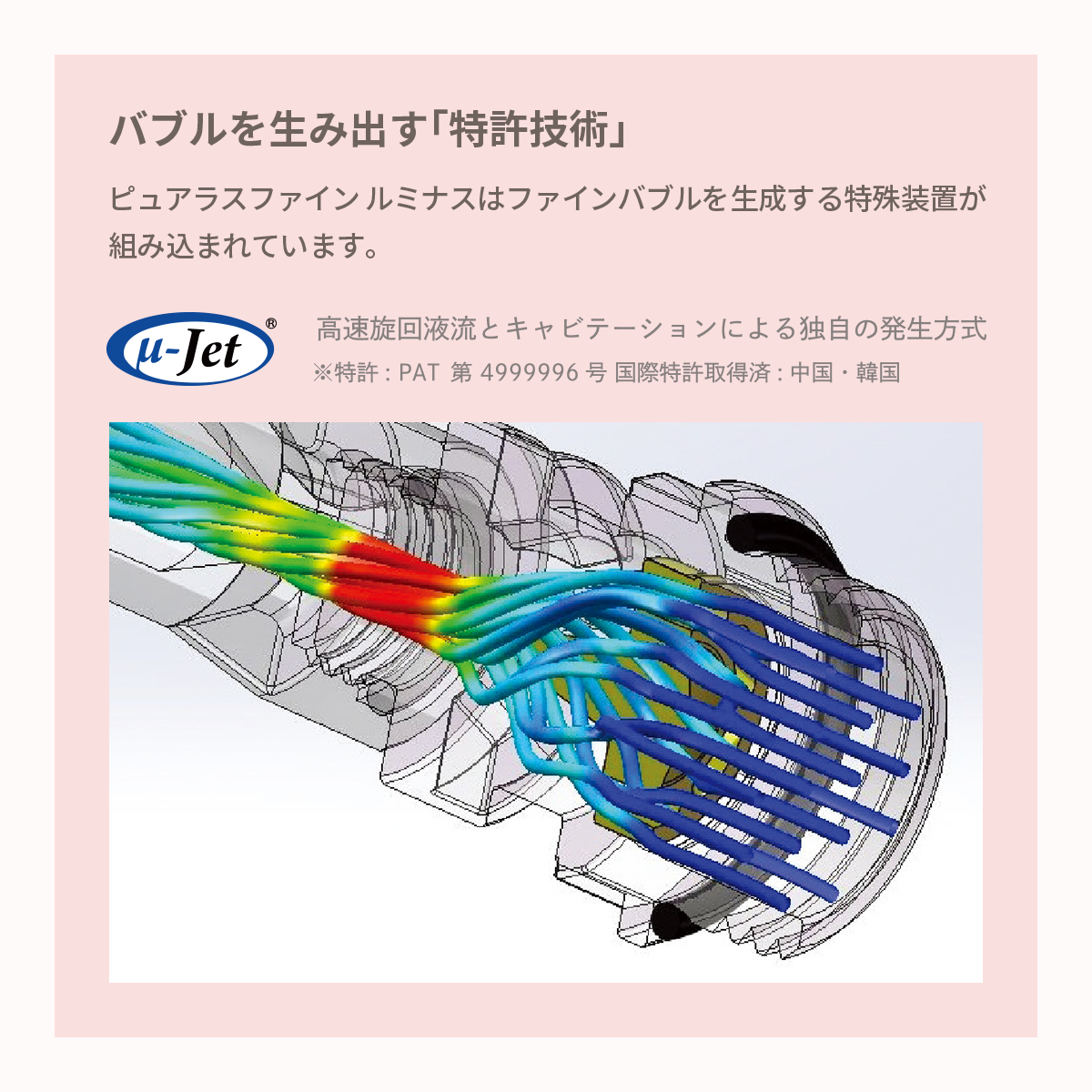 ピュアラスファイン ルミナス