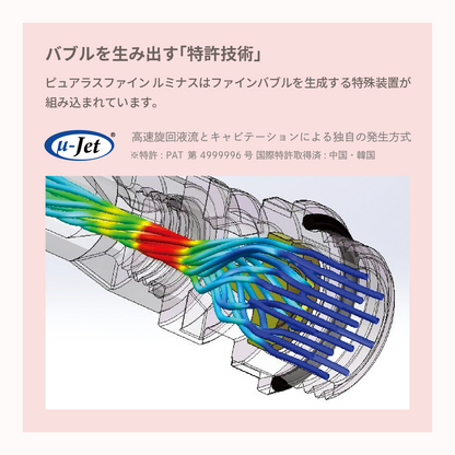 ピュアラスファイン ルミナス