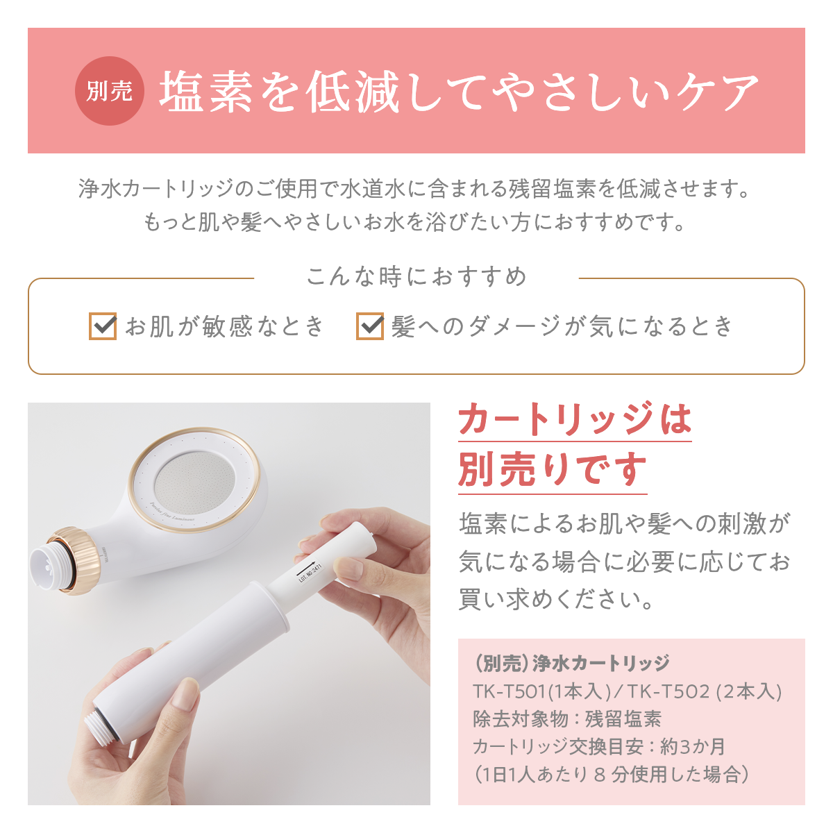 ピュアラスファイン ルミナス