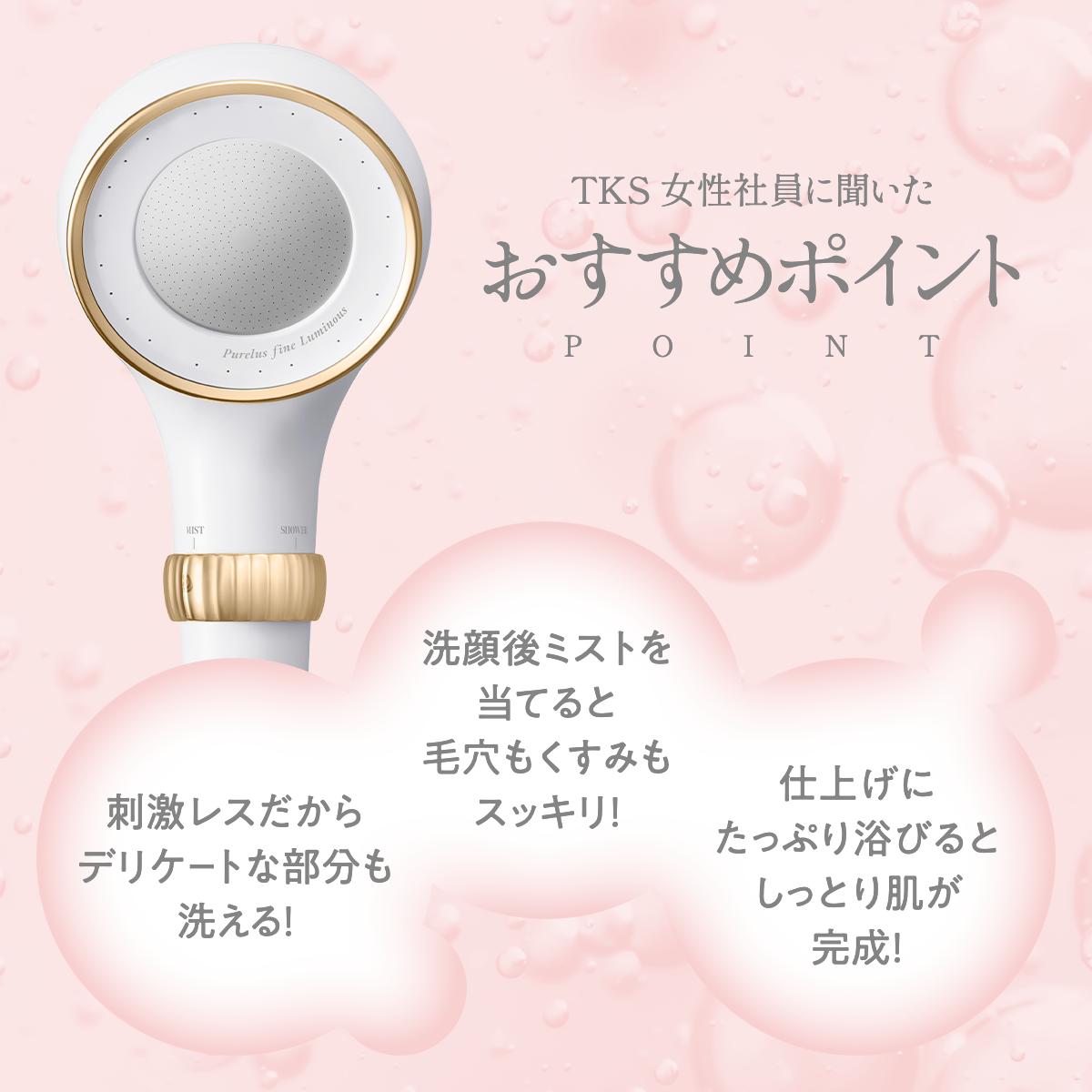 ピュアラスファイン ルミナス