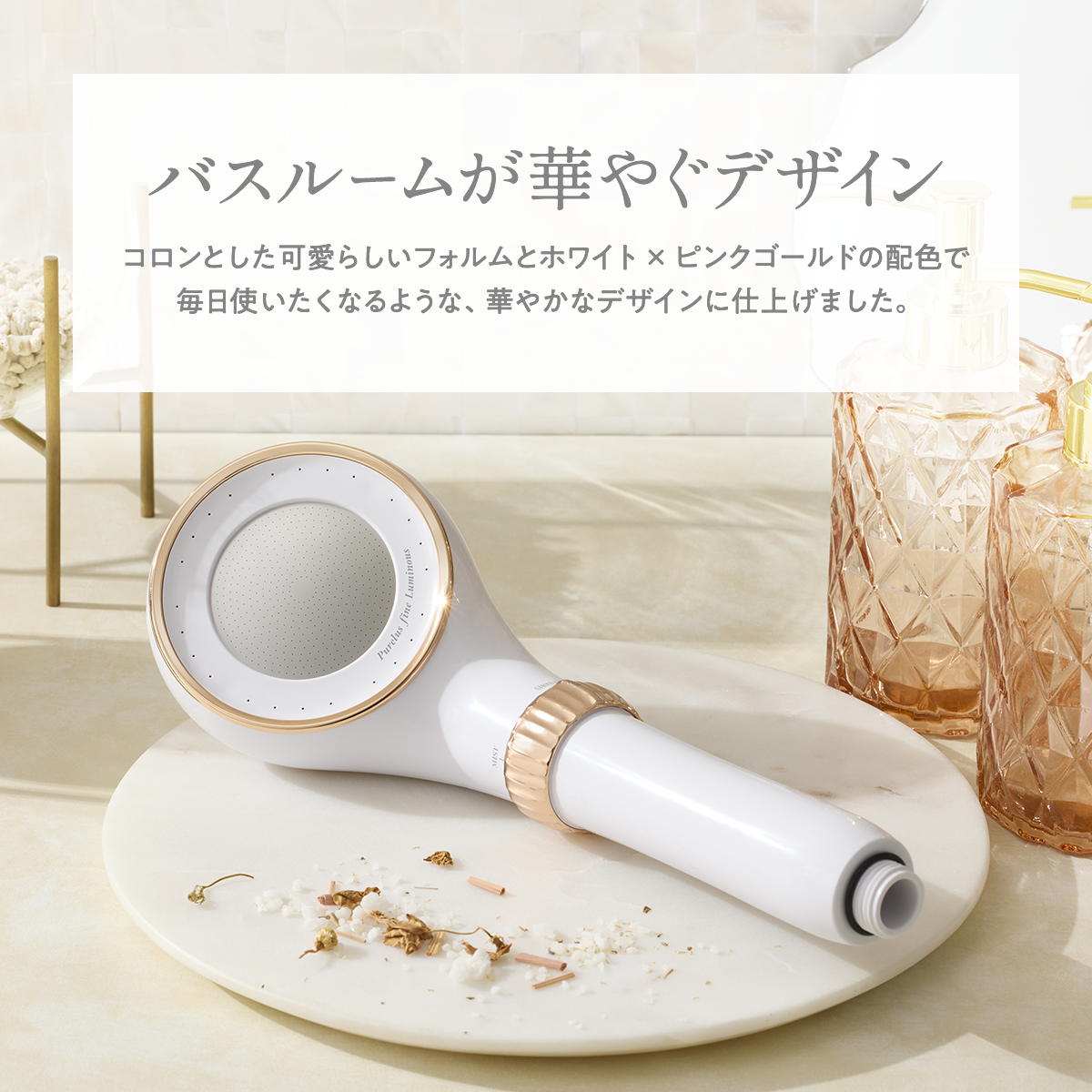 ピュアラスファイン ルミナス