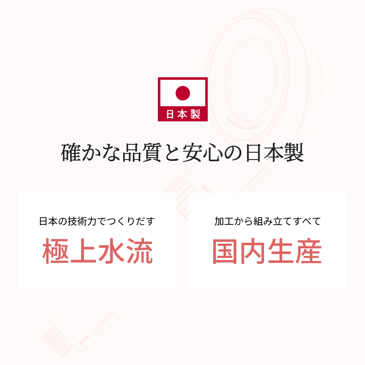 ピュアラスファイン ルミナス