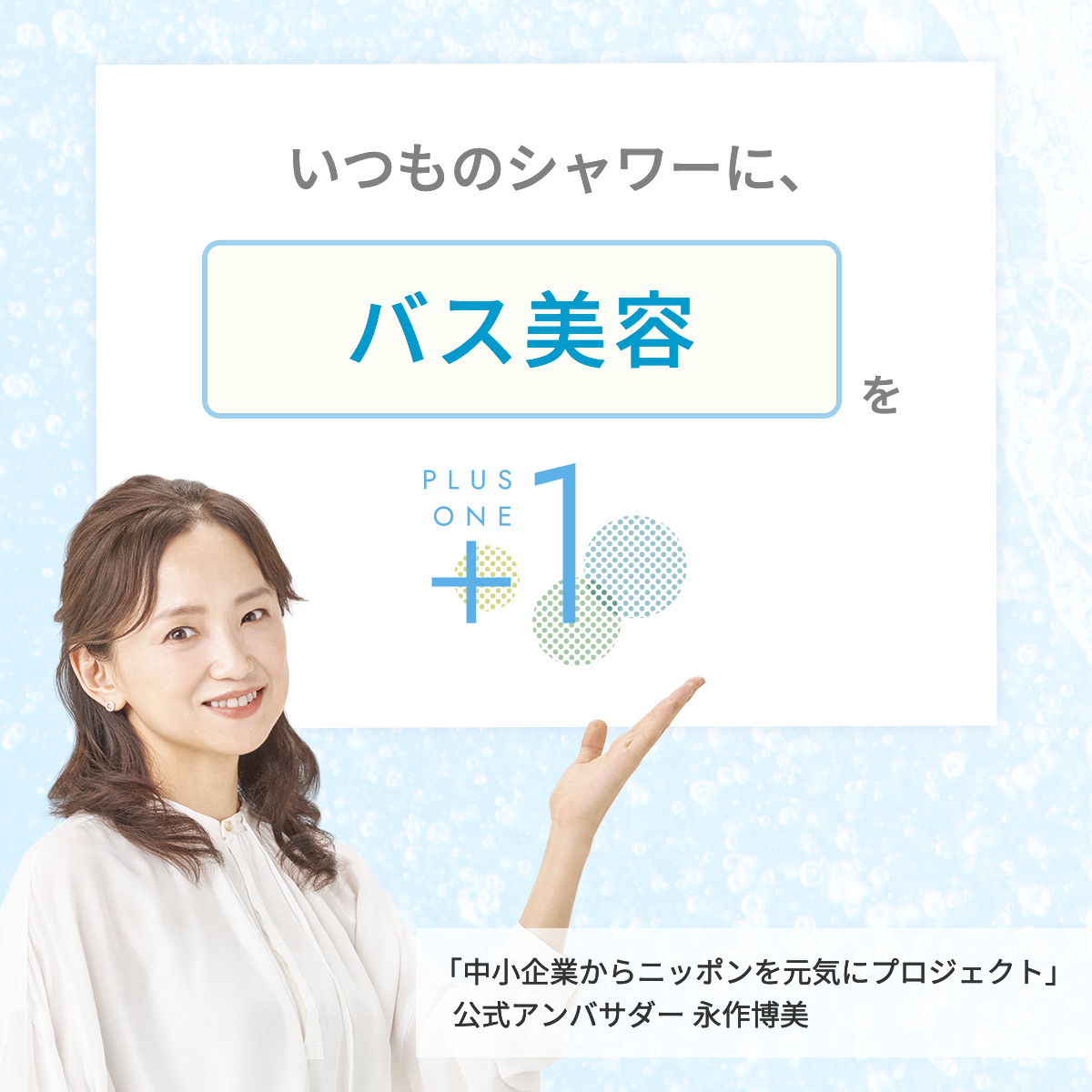 ピュアラスファイン ルミナス TK-P701｜ミスト&シャワー 選べる水流