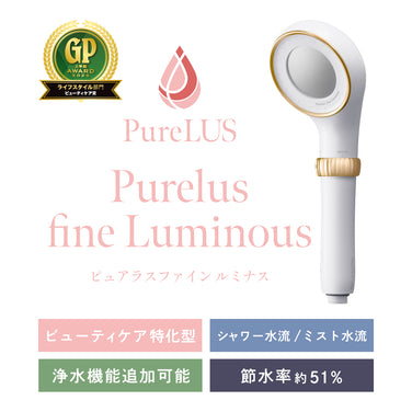 ピュアラスファイン ルミナス