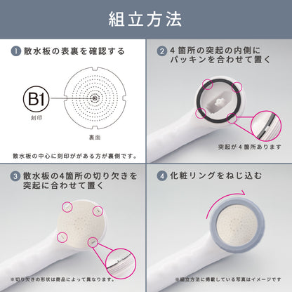 散水板【アヴァンティファイン コンフォート/リザイア コンフォート専用】