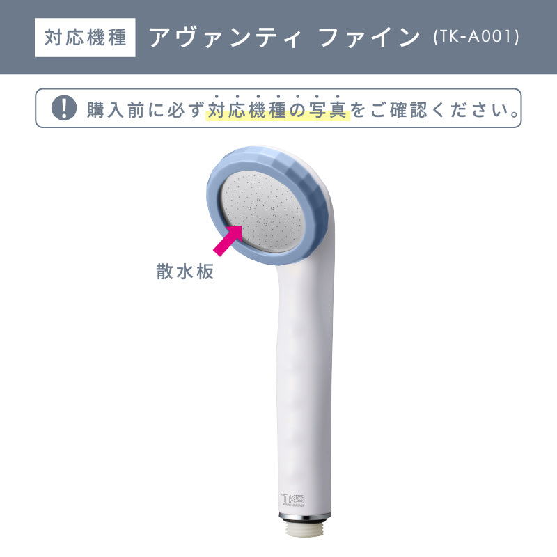 散水板【アヴァンティファイン専用】