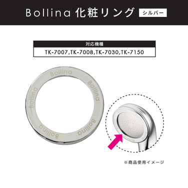 化粧リング（シルバー）【ボリーナ専用】