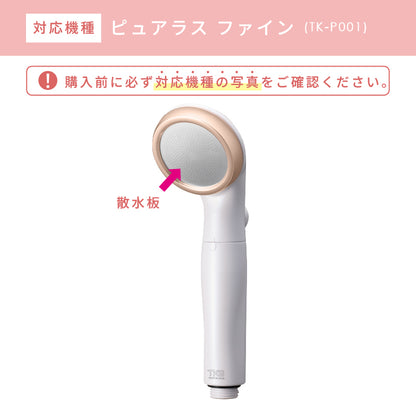 散水板【ピュアラスファイン専用】