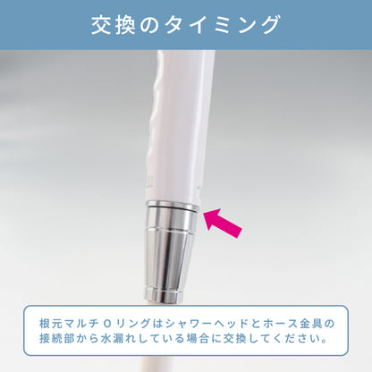 根元マルチOリング【共通パーツ】