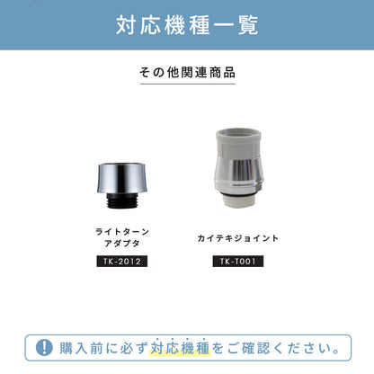 根元マルチOリング【共通パーツ】