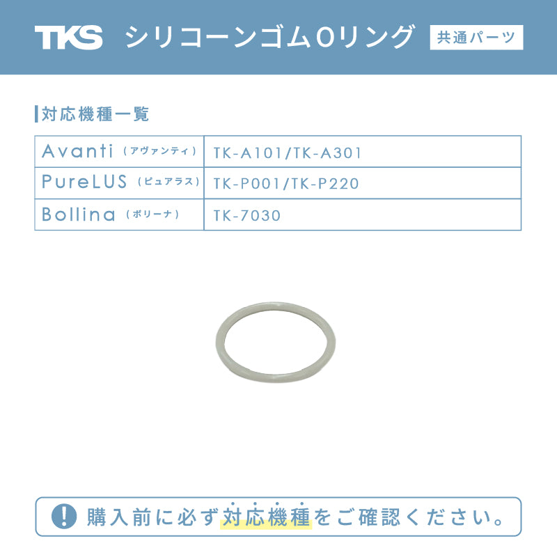 シリコーンゴムOリング