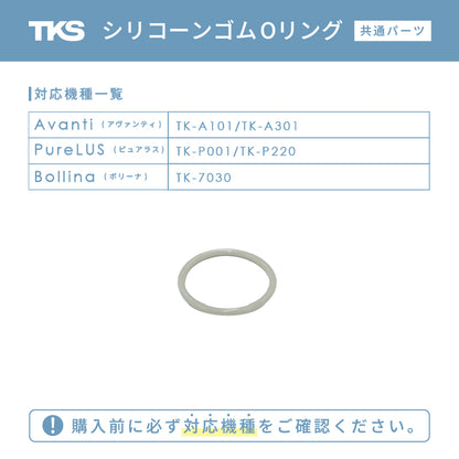 シリコーンゴムOリング
