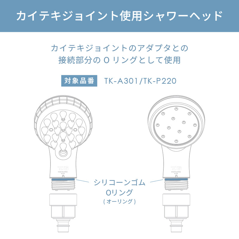 シリコーンゴムOリング